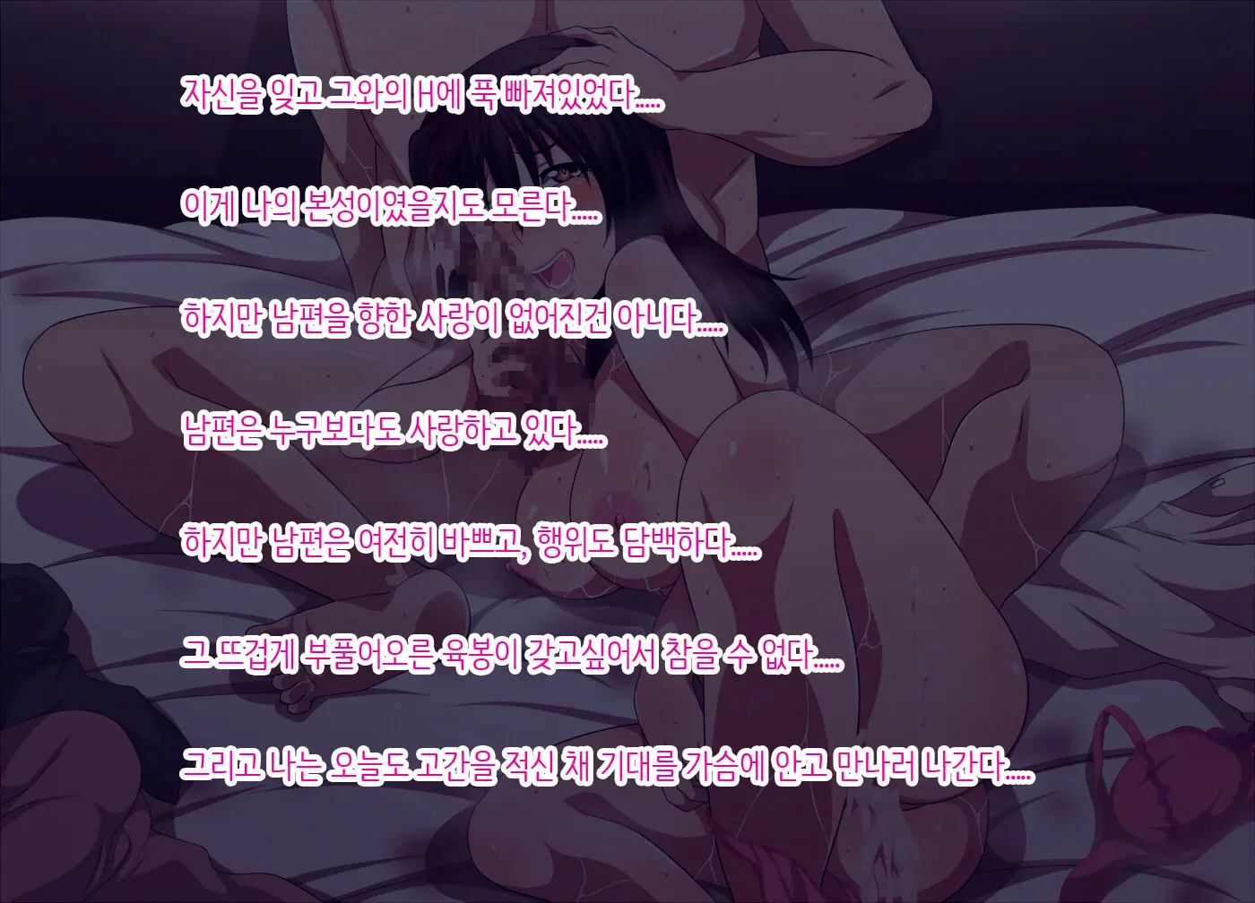 Hitozuma-Tachi No Asobi | 유부녀들이 놀이